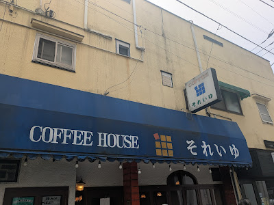 Coffee House Soleil 사진 3