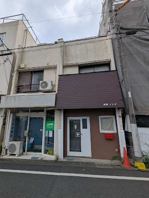 Itochi 사진 4