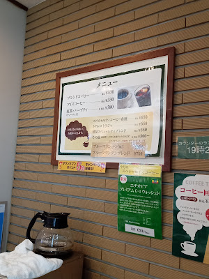 Tsubakiya Coffee Ogikubo Town Seven 사진 3