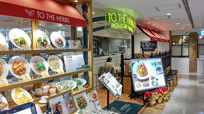 TO THE HERBS ルミネ荻窪店 사진 5