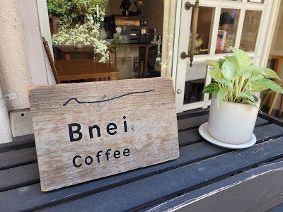 Bnei Coffee(ブネイコーヒー) 사진 4