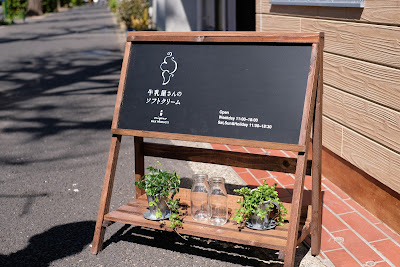 Miyano Milk Soft Cream Shop 사진 3