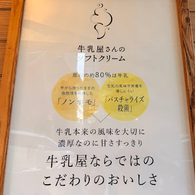 Miyano Milk Soft Cream Shop 사진 4