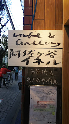 Share Cafe Inelle 사진 4