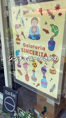 Gelateria SINCERITA 사진 2