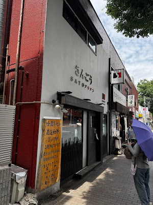 Sato-Briand Sango 사진 3