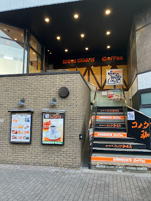 Komeda's Coffee 사진 5