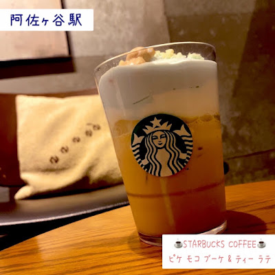 Starbucks Coffee - Beans Asagaya Tekute 사진 2