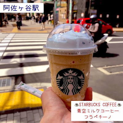 Starbucks Coffee - Beans Asagaya Station 사진 2
