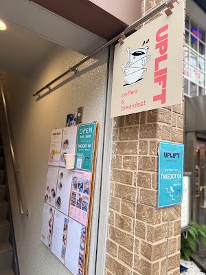 UPLIFT coffee&breakfast 사진 3