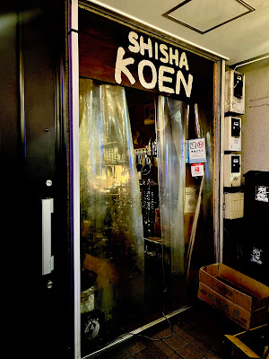 KOEN SHISHA(コーエンシーシャ) 사진 5