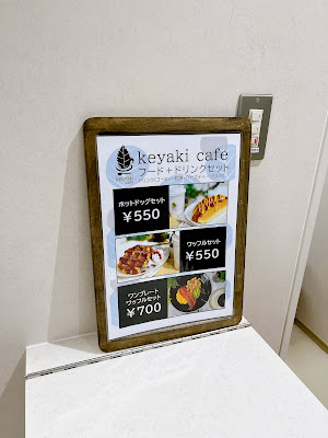 keyaki cafe 사진 3