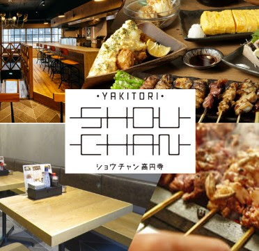 Yakitori Shochan Koenji 사진 3