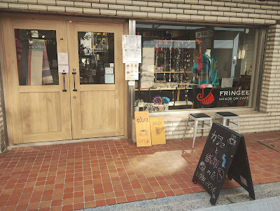 FRINGEE hands on cafe（フリンジーハンズオンカフェ） 사진 3