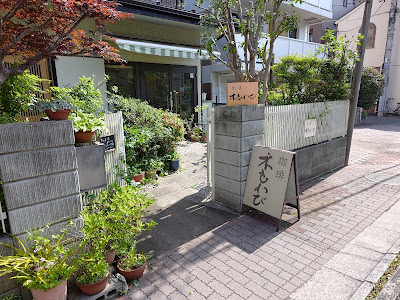 Komorebi 사진 4