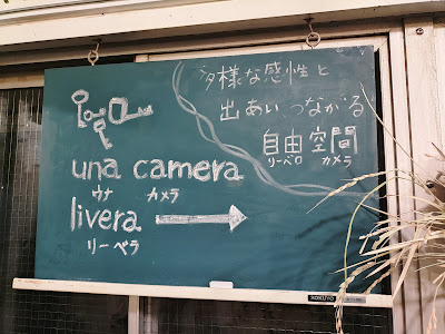 Una Camera Livera 사진 4