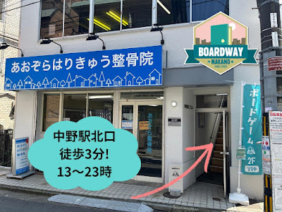 ボードゲームカフェ ボードウェイ 사진 5
