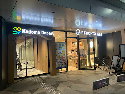 È PRONTO mini+ 사진 3