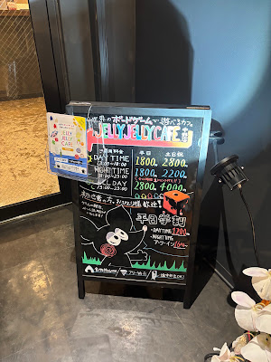 JELLY JELLY CAFE 中野店 사진 2