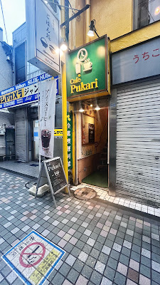 Cafe Pukari 中野店 사진 2