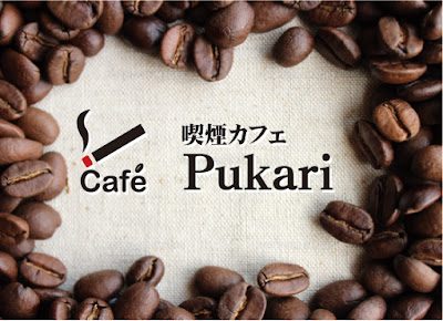 Cafe Pukari 中野店 사진 4