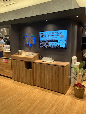 トップスキーズカフェ中野サンクォーレ店 사진 3
