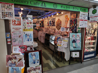 Gallery Cafe Omega 사진 2