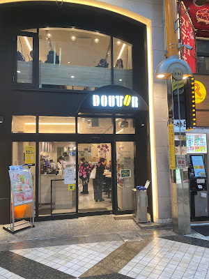 Doutor Coffee 사진 4