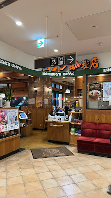 Komeda's Coffee Marui Nakano 사진 3