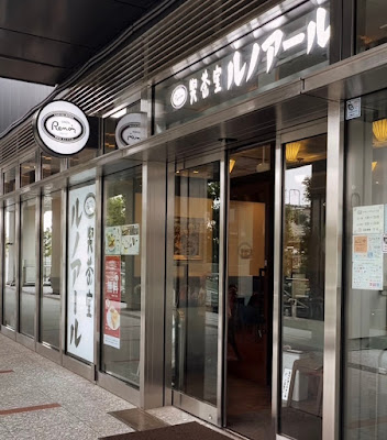 Renoir Nakano South Stella 사진 3