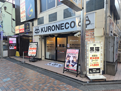 KURONECO Magical Maid Cafe • Nakano Main Store 사진 3
