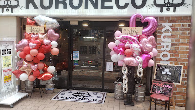 KURONECO Magical Maid Cafe • Nakano Main Store 사진 5