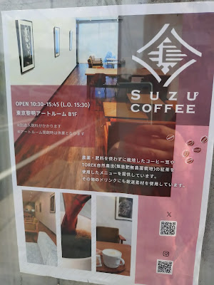 SUZU COFFEE 사진 3