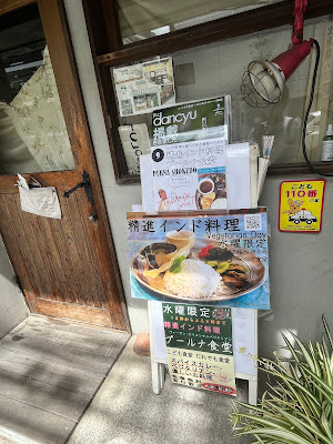 Purna Shokudo 사진 4