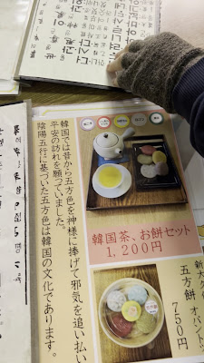 Kanryu Sabou 사진 2