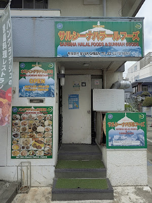 SARSINA HALAL FOODS 사진 3