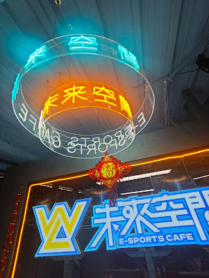 未来空間 E-Sports Cafe 新大久保店 사진 4
