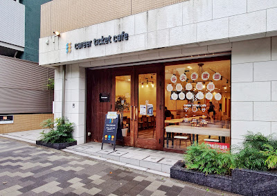 Career Ticket Cafe Waseda 사진 3