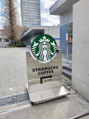 Starbucks Coffee - Waseda University Toyama Campus 사진 3