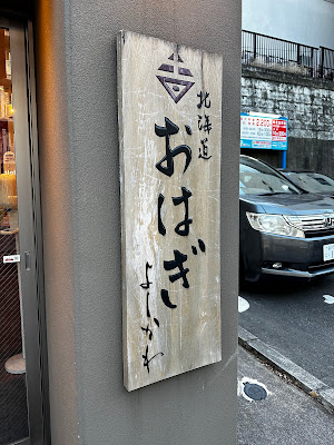 Yoshikawa 사진 3