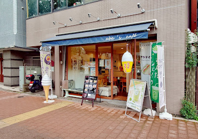 アバズカフェ aba's café 사진 2