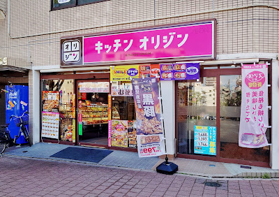 Kitchen Origin 사진 3