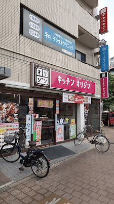 Kitchen Origin 사진 5