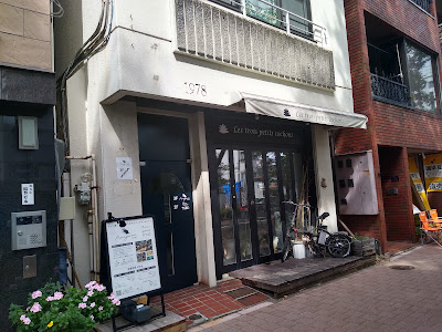 ボードゲームカフェ Anaguma house（アナグマハウス） 사진 3