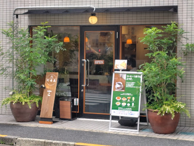 町喫茶 사진 5