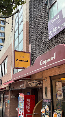 Copain 사진 2