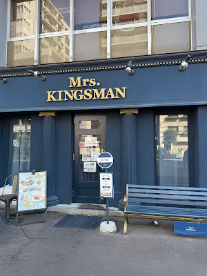 Mrs. KINGSMAN KAGURAZAKA ミセスキングスマン 神楽坂 사진 3