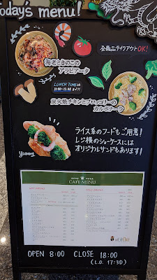 cafe de clair カフェ ド クレール 飯田橋ファーストタワー店 사진 4