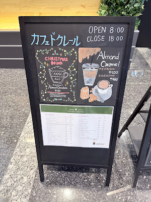 cafe de clair カフェ ド クレール 飯田橋ファーストタワー店 사진 3