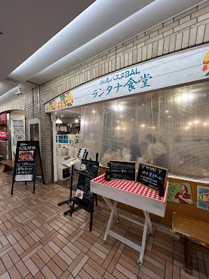 ランタナ食堂 사진 3